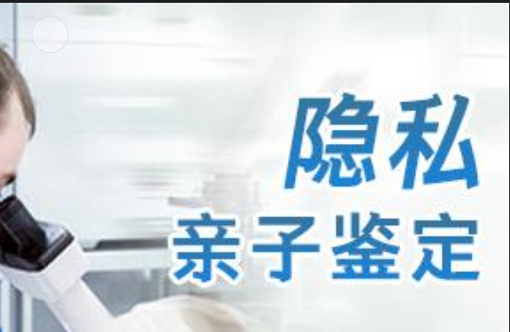 广陵区隐私亲子鉴定咨询机构